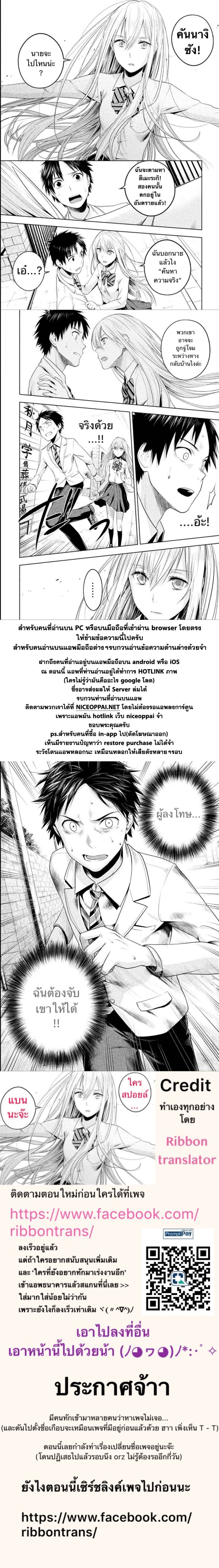 Rule - Annihilation Classroom - 8-8