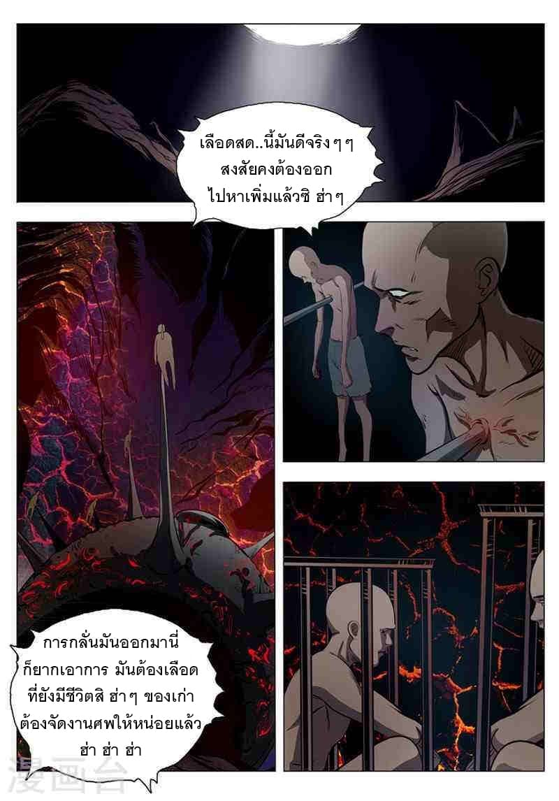 Bailian Chengshen 3-3