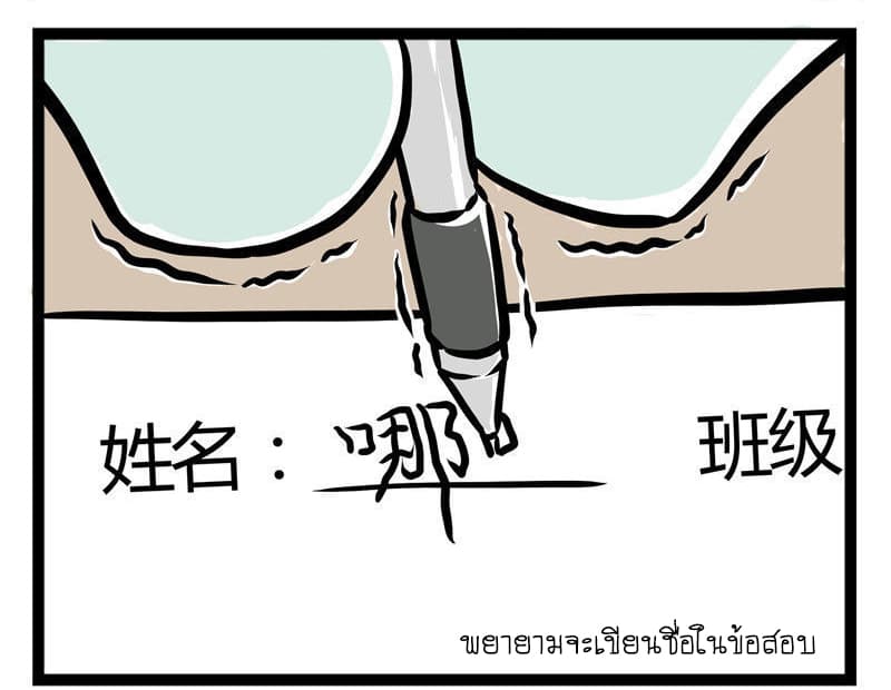 Non-Human วันๆของทั่นเทพ 29-โพนี่