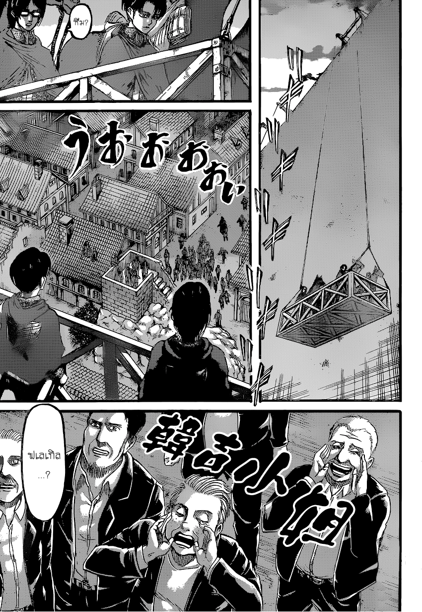 Attack on Titan 72-ค่ำคืนแห่งการปฏิบัติการ