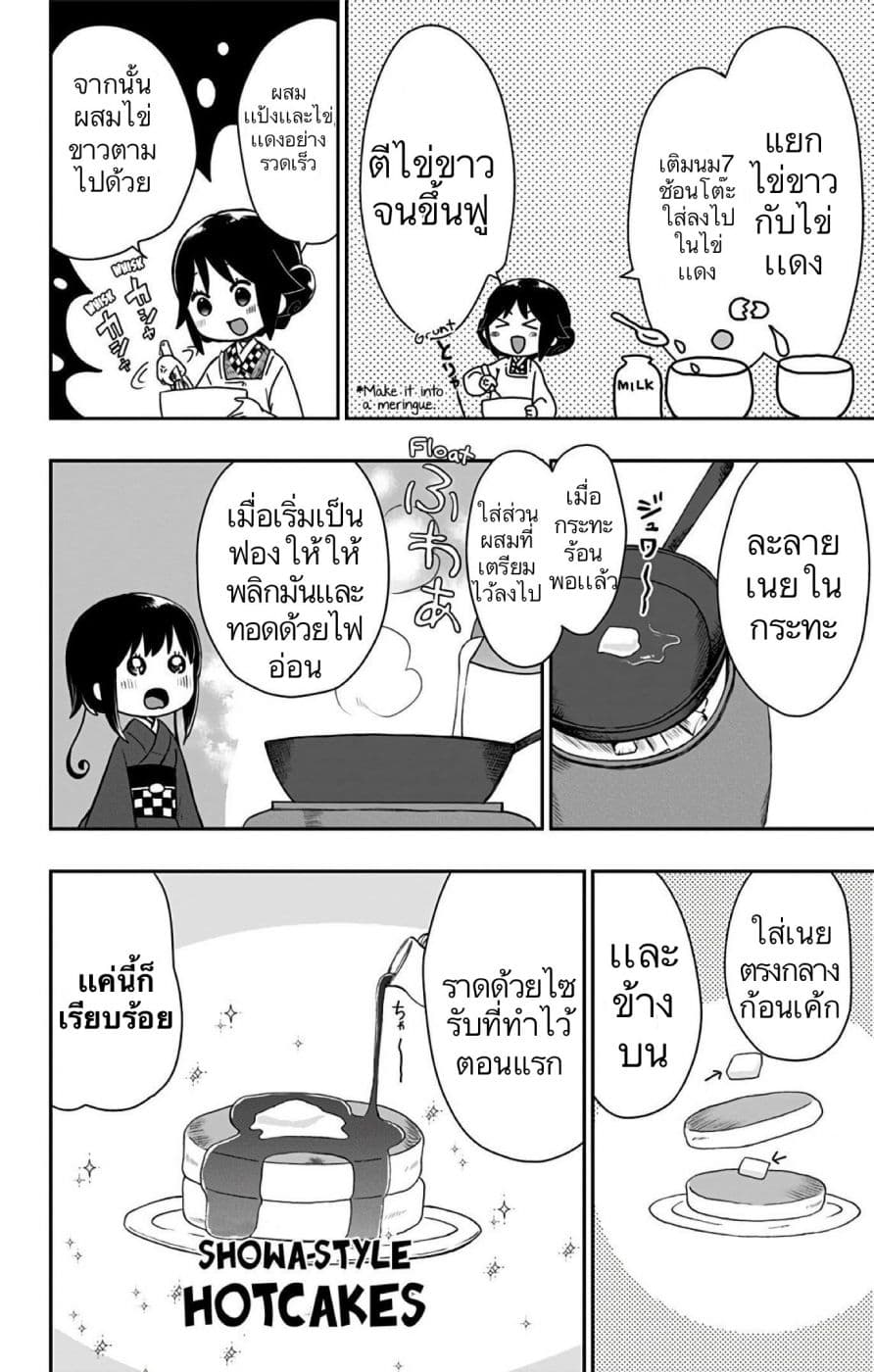 Shouwa Otome Otogibanashi เรื่องเล่าของสาวน้อย ยุคโชวะ 16-พายุฤดูใบไม้ผลิ