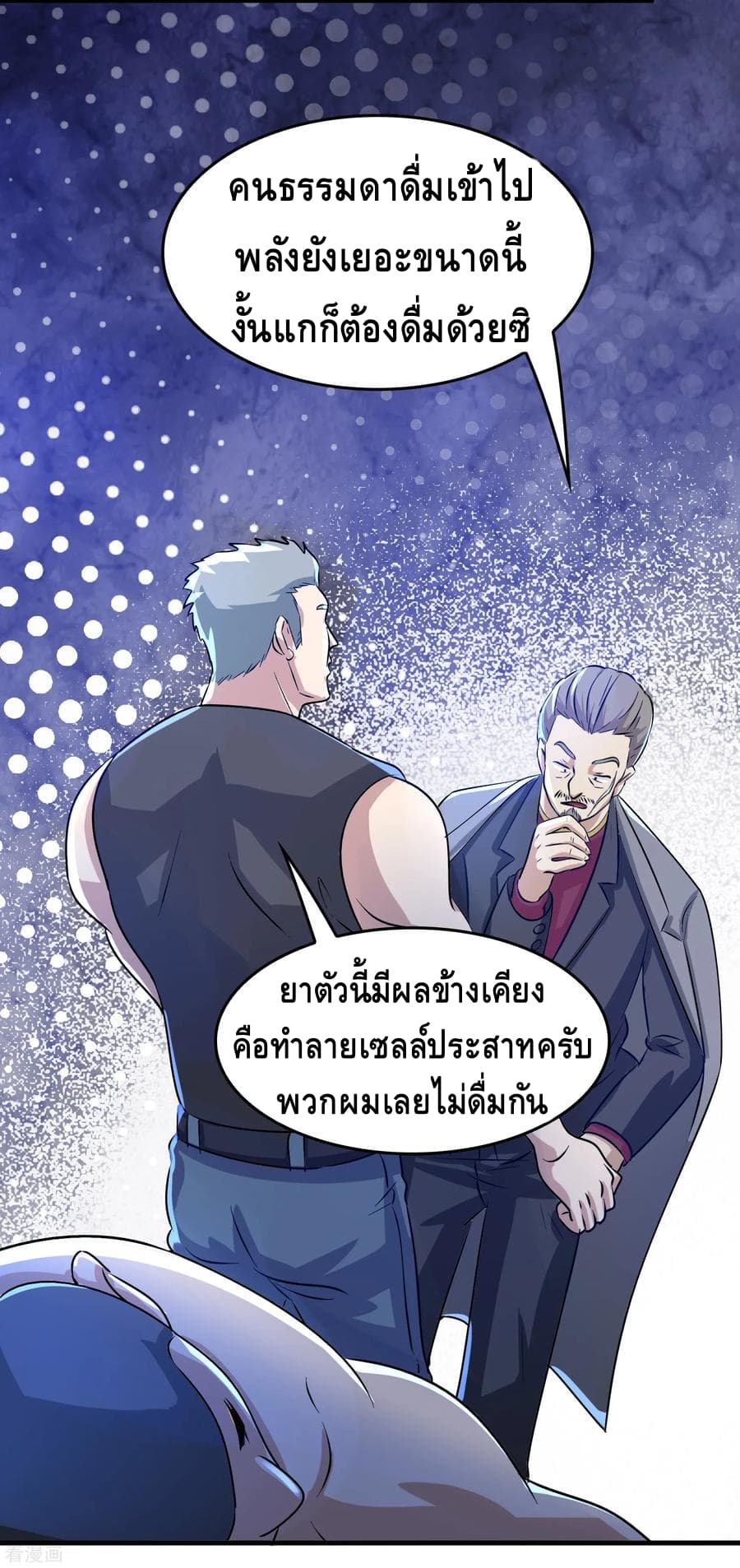 Become God Merchant in The Other World ข้ามต่างโลกเพื่อเป็นพ่อค้าเทพสุดมั่งคั่ง 29-29