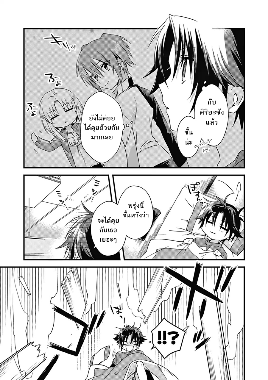 Megami-ryou no Ryoubo-kun หอเทพธิดาพาเพลิน 3-3