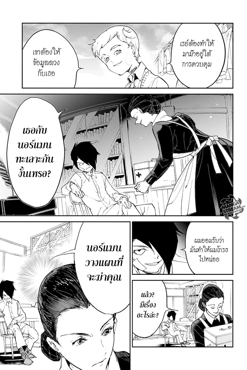 The Promised Neverland 19-เอาท์