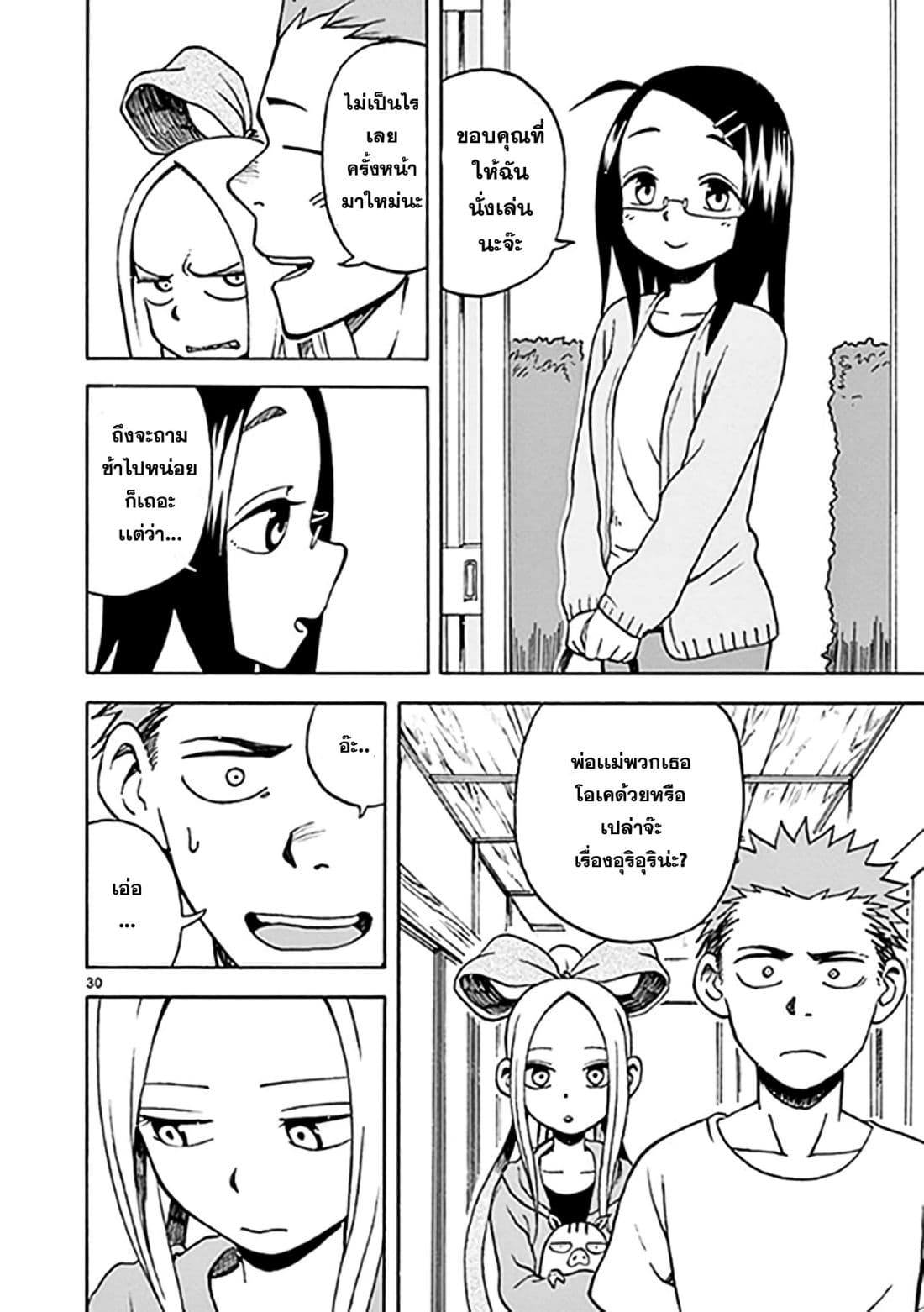 Fudatsuki no Kyoko-chan 9-หมูน้อย