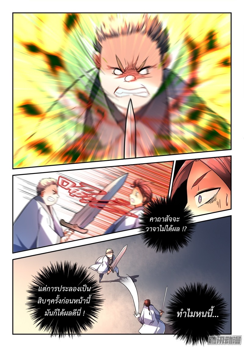 Spirit Blade Mountain 201-201