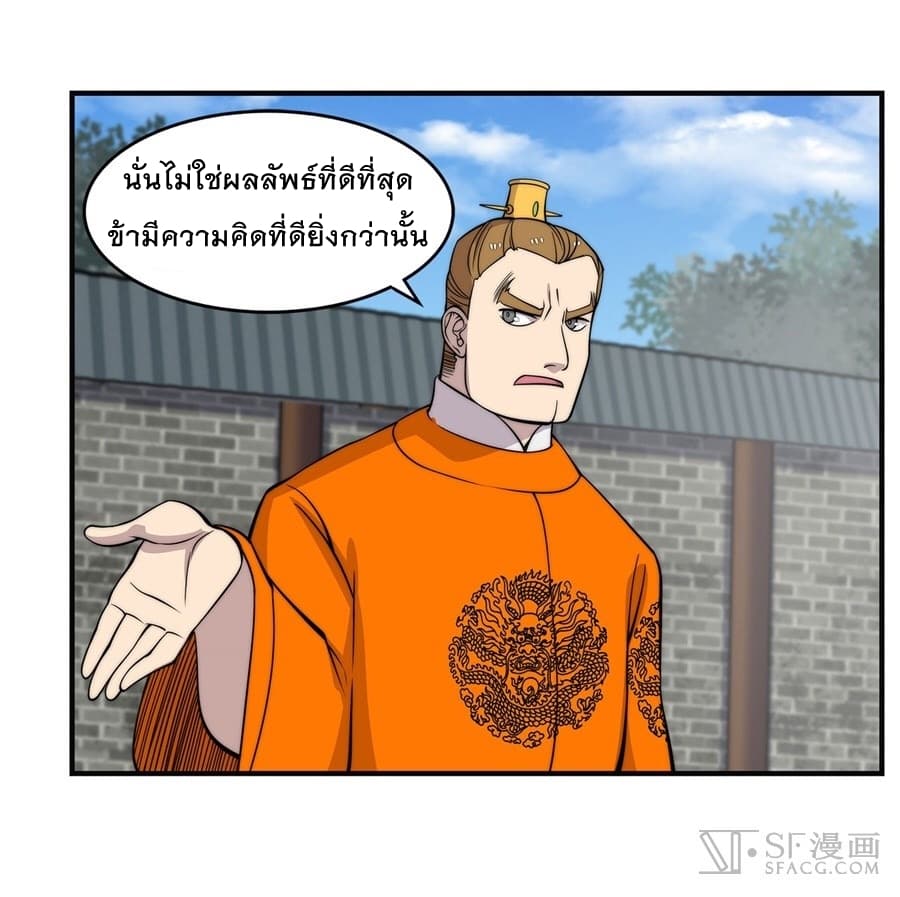 The Master of Martial Arts Retired Life ชีวิตหลังปลดเกษียณของปรมาจารย์แห่งศิลปะการต่อสู้ 60-60
