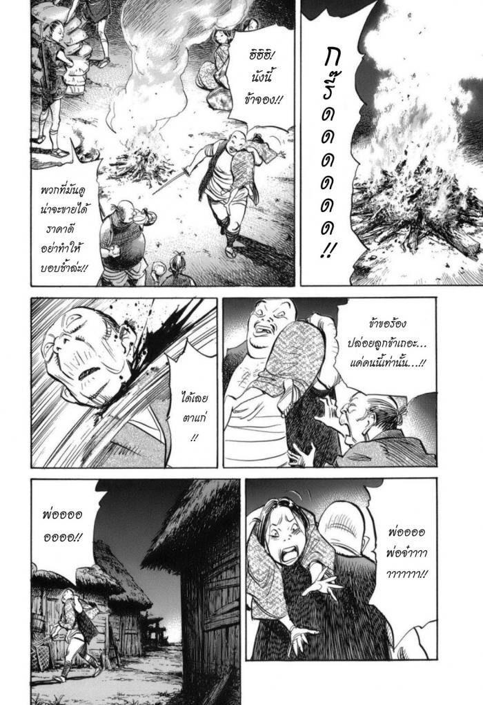 Billy Bat 25-ม้วนคัมภีร์ของโมโมจิ (8)