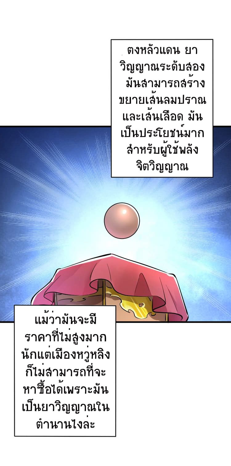 Fighting Spirit Mainland 3-3