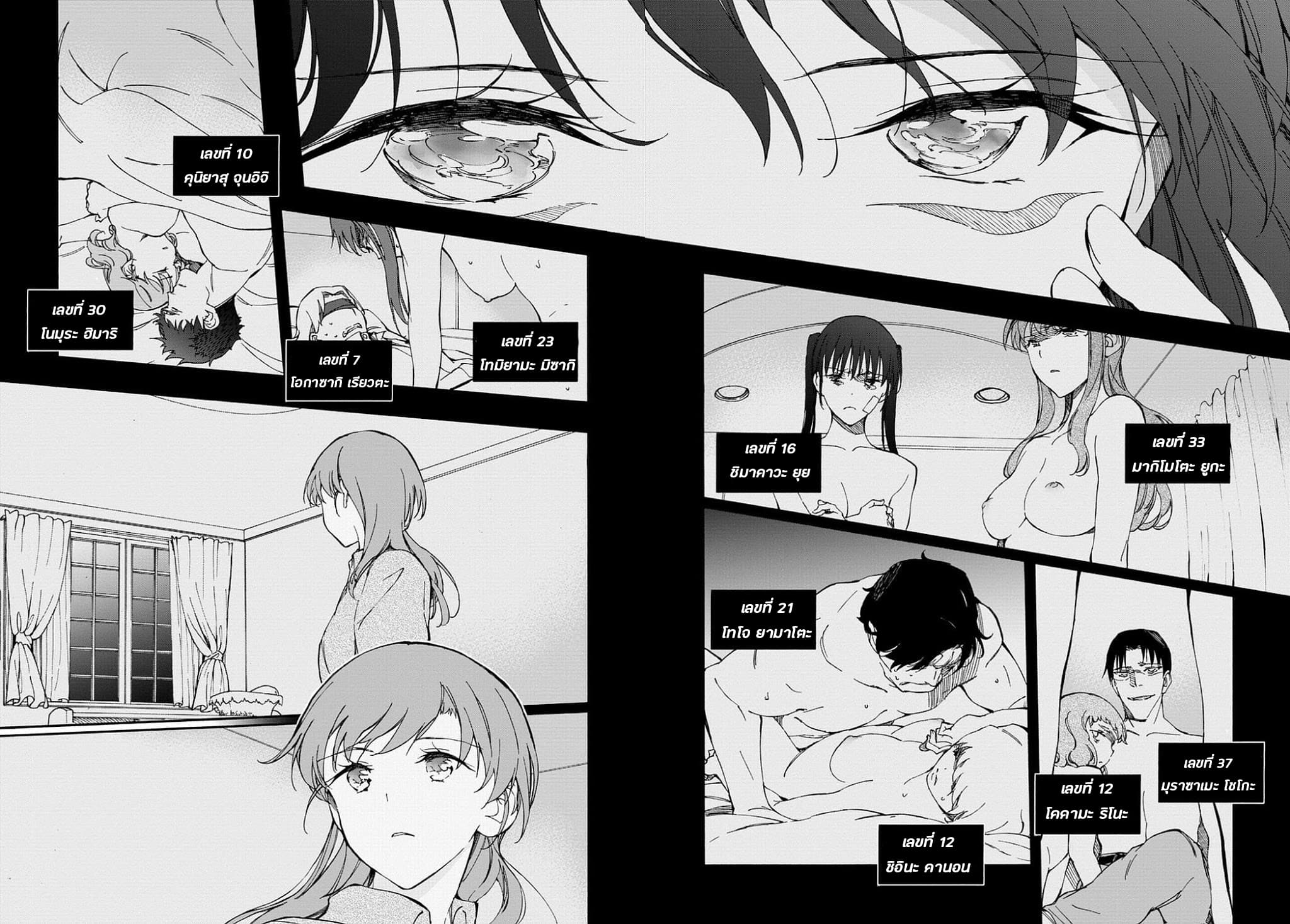 Touhyou Game - Anata ni Kuroki Ippyou o 14-14