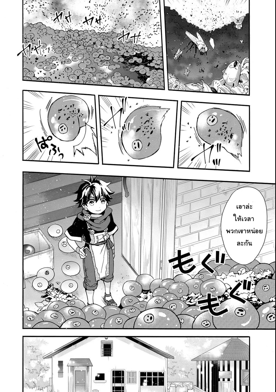 Kamitachi ni Hirowareta Otoko ชายผู้ถูกเลือกโดยพระเจ้า 9-งานครั้งแรก
