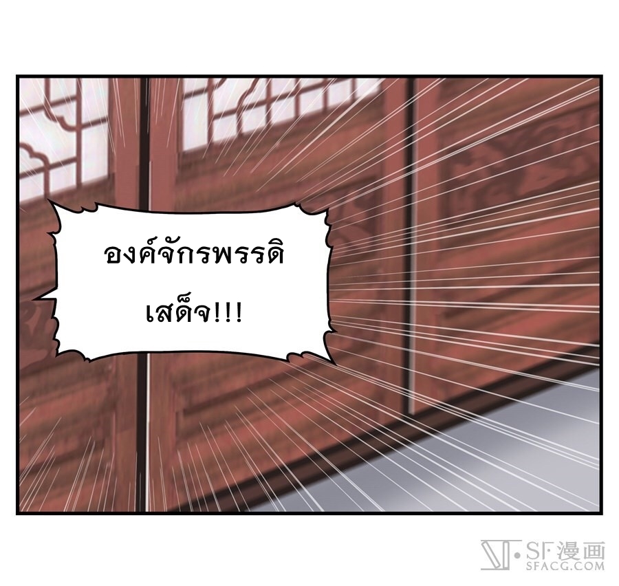 The Master of Martial Arts Retired Life ชีวิตหลังปลดเกษียณของปรมาจารย์แห่งศิลปะการต่อสู้ 21-21