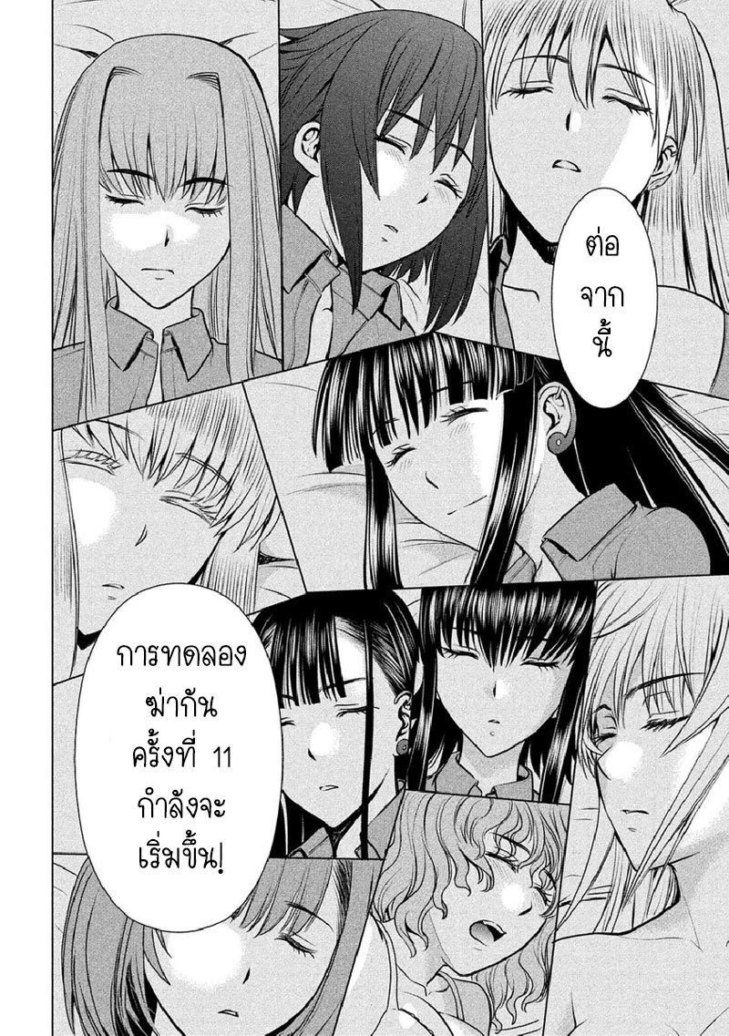 Satanophany 20-ผู้มาเยี่ยมคนแรก