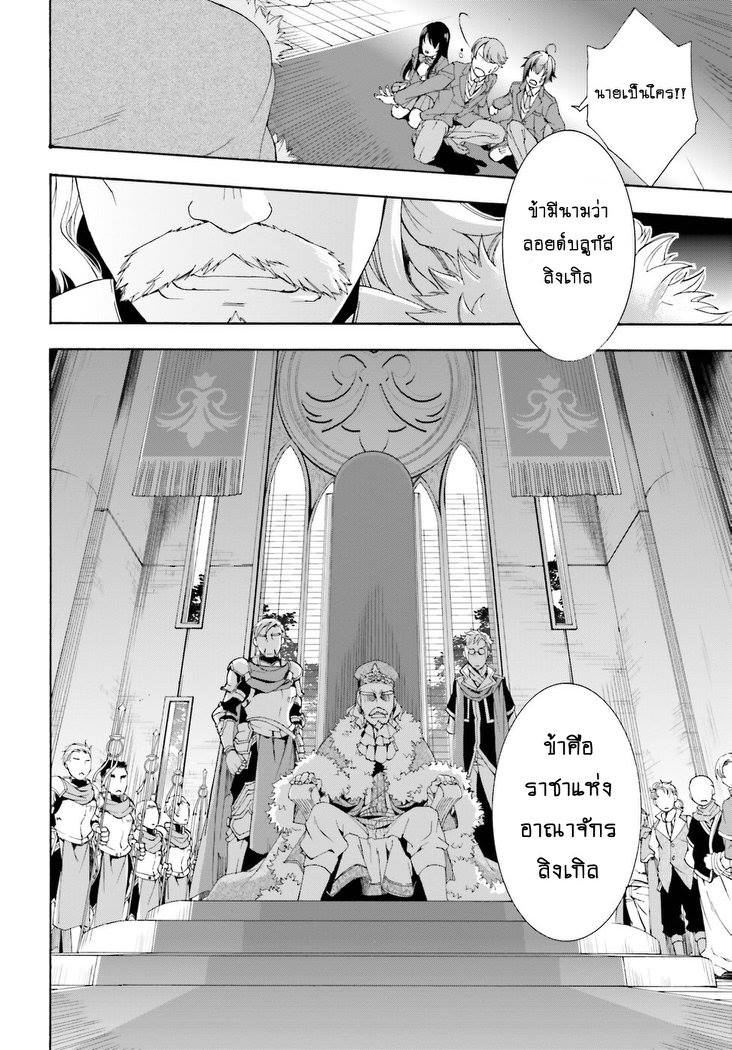 The Wrong Way to use Healing Magic 1-เจ้าหน้าที่หน่วยช่วยเหลือ