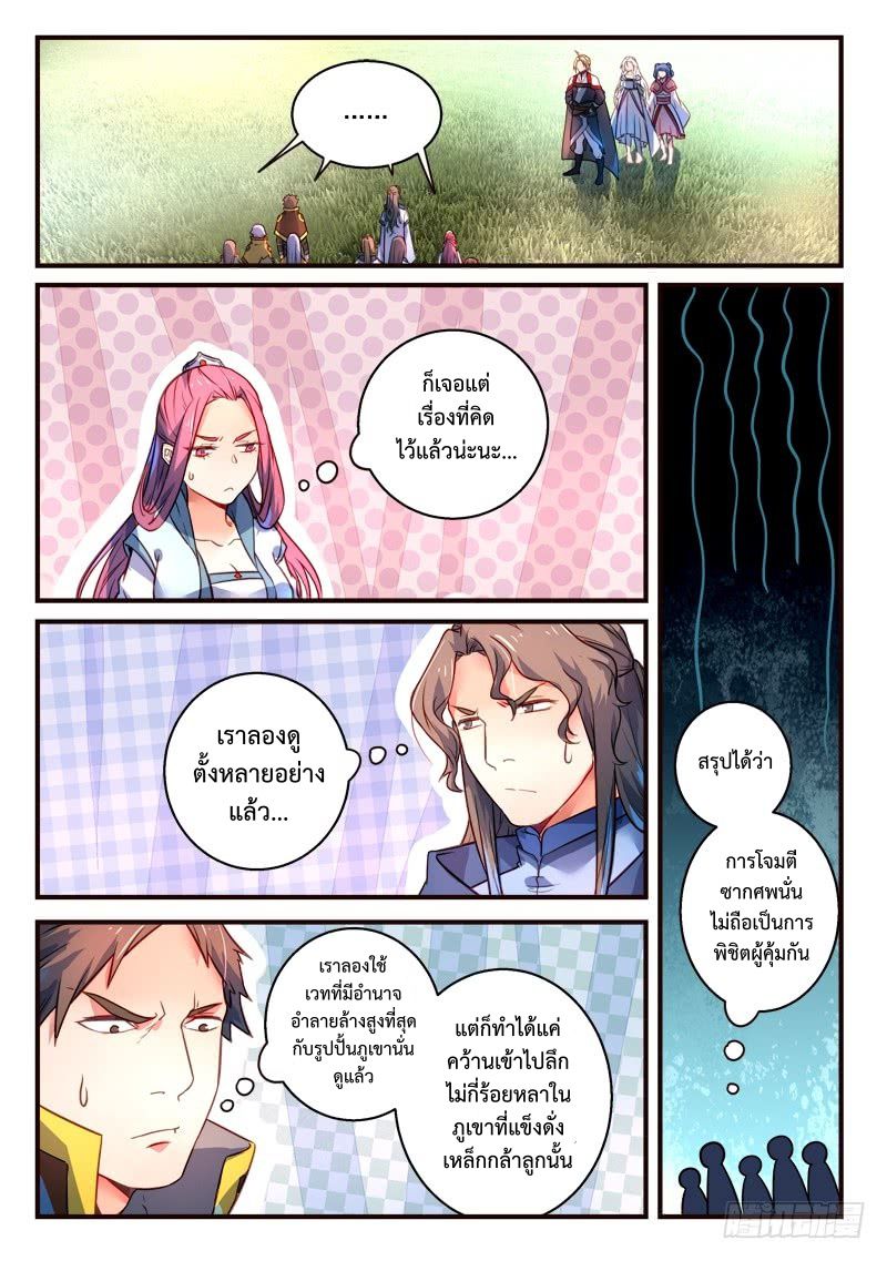 Spirit Blade Mountain 306-306