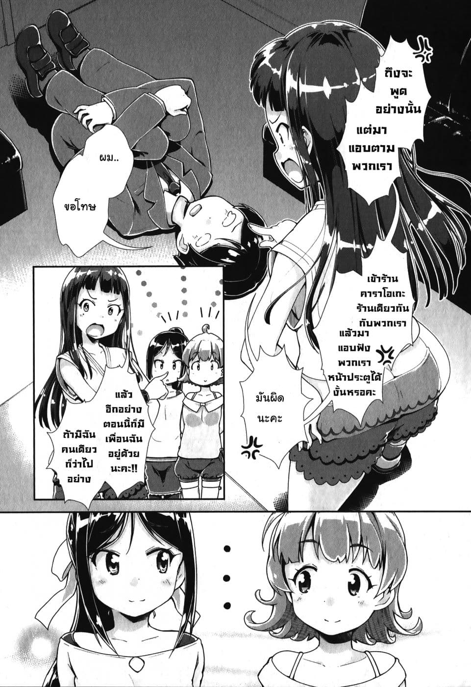 Tokyo 7th Sister: Sisters Portrait 2-เทนโดจิ มุสึบิ