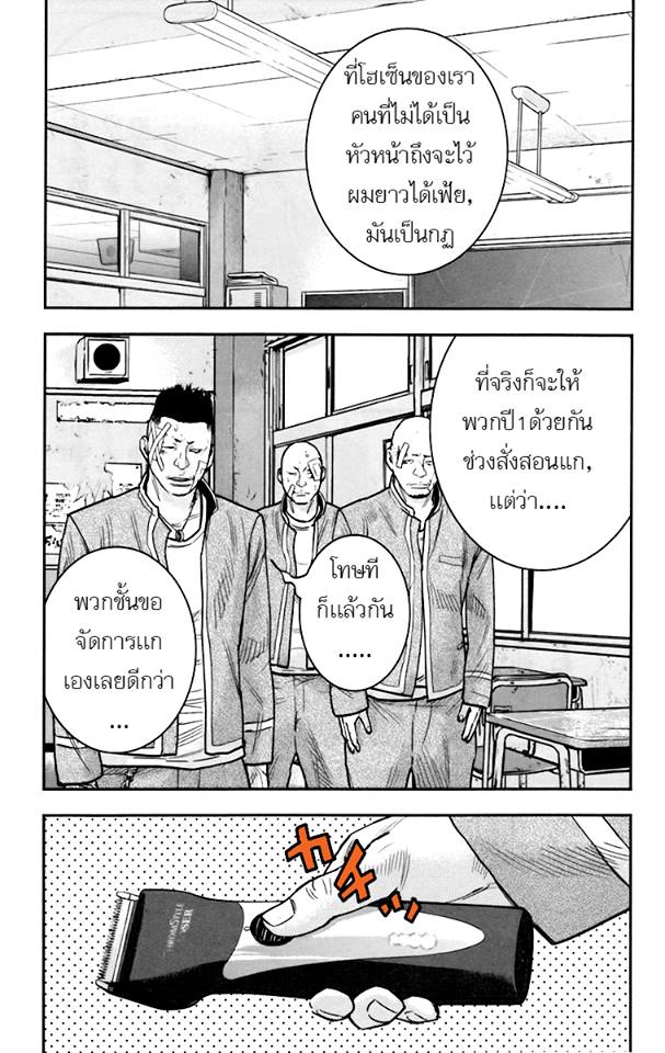 Crows Zero II: Suzuran x Houen 7-บิโตะ ทัตสึยะ