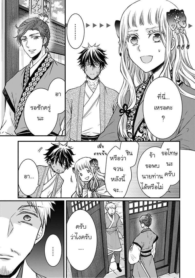 Gekkakoku Kiiden 6-6