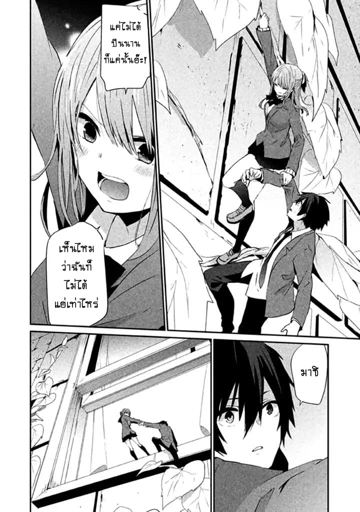 Sayonara Peter Pan 5-5