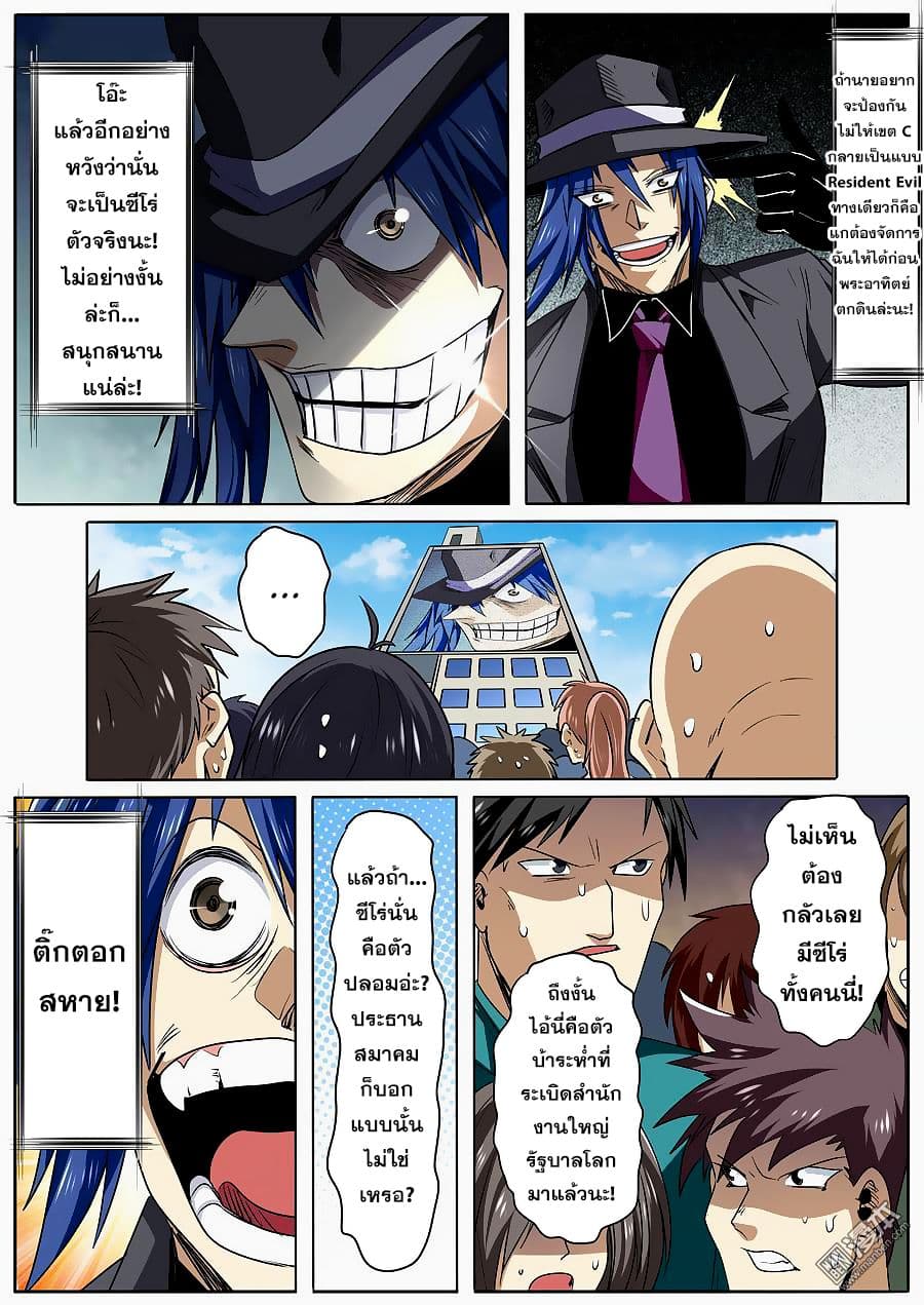 Hero? I Quit A Long Time Ago ฮีโร่น่ะหรอ? ฉันเลิกเป็นมานานแล้ว 50-50