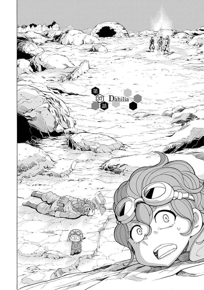 Asebi to Sora Sekai no Boukensha 37-ดาเรีย