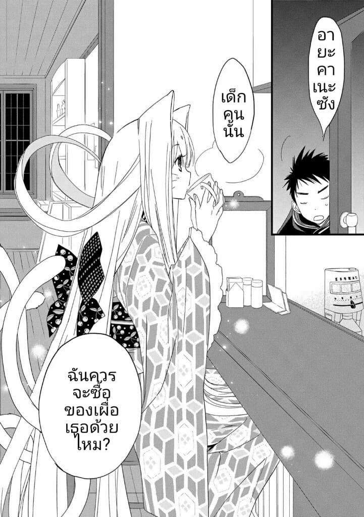 Junkissa Neko 3-3