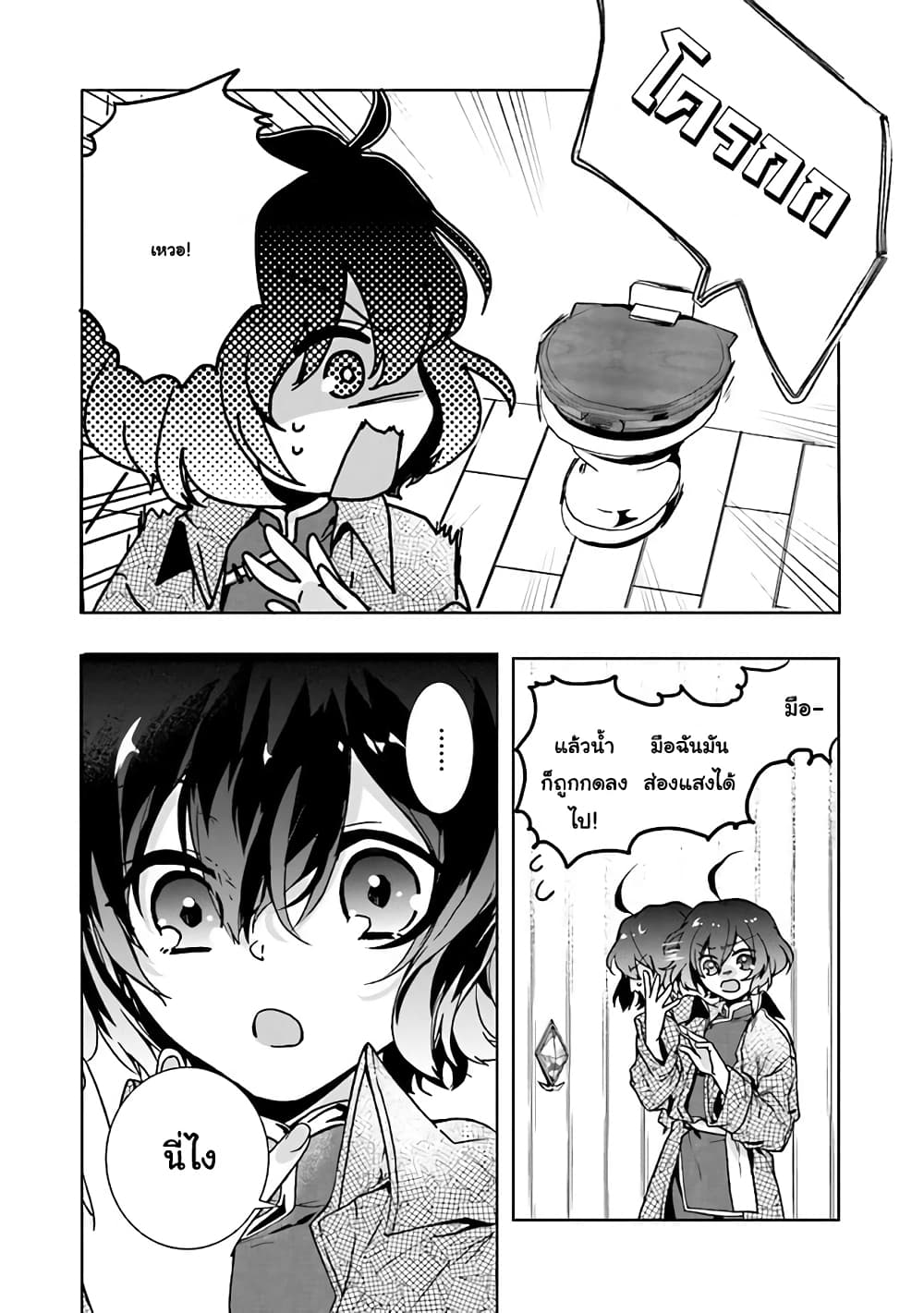 I Will Leisurely Become a Healer in Another World 1-1