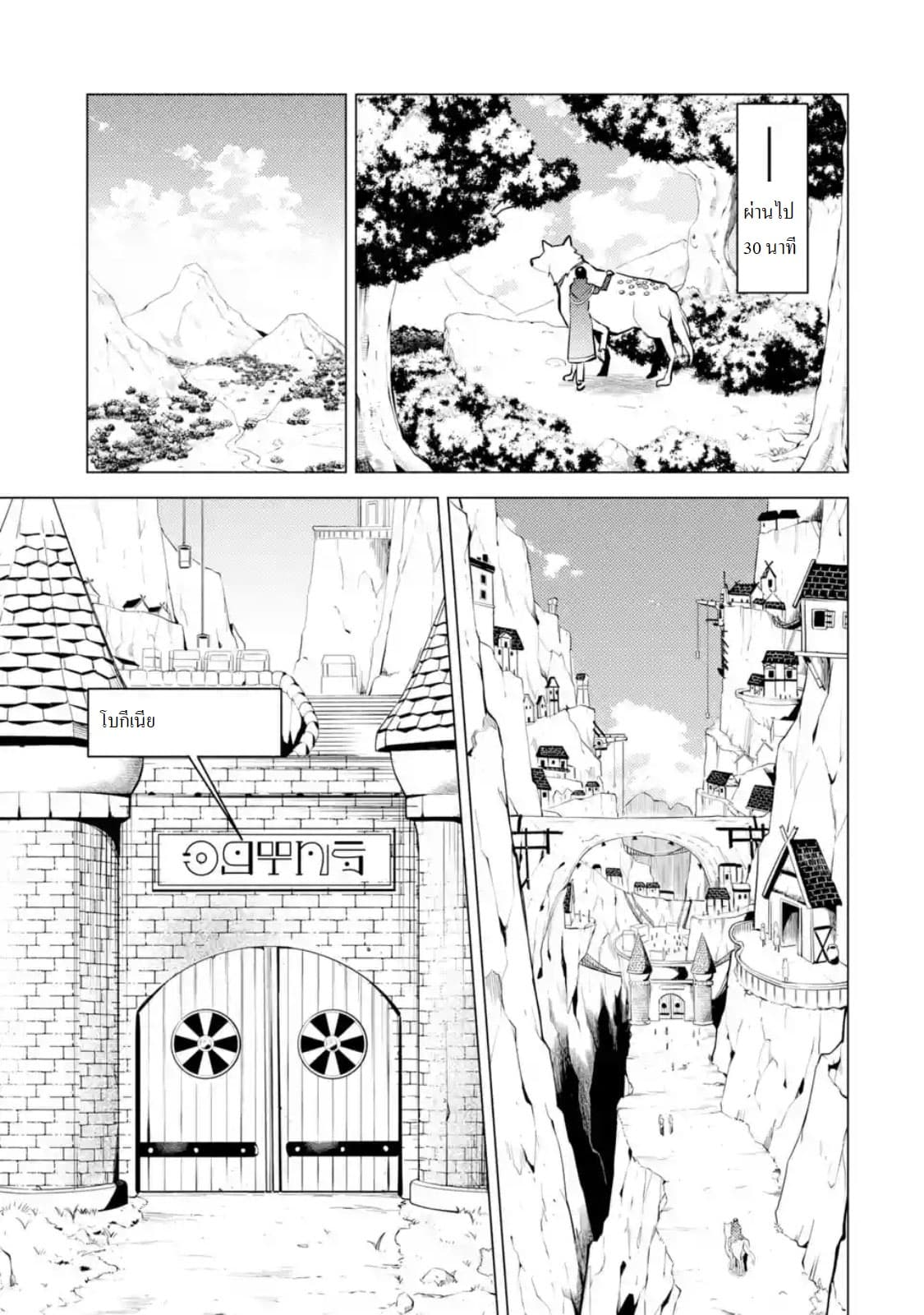 Tensei Kenja no Isekai Life เกิดใหม่ไปเป็นปราชญ์แกร่ง 15.2-ถูกแอบตามมานะ (2)