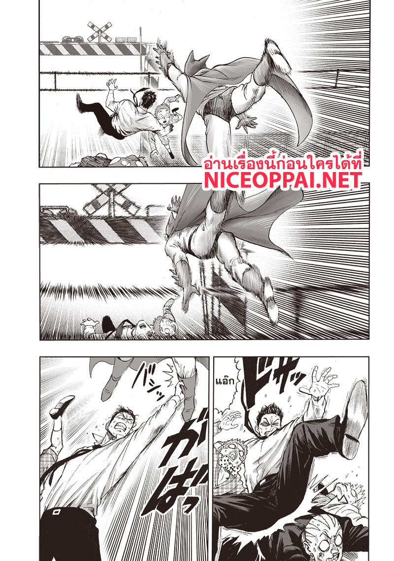 One Punch Man 120-ที่จำเป็นมีแค่ความแข็งแกร่งเท่านั้น