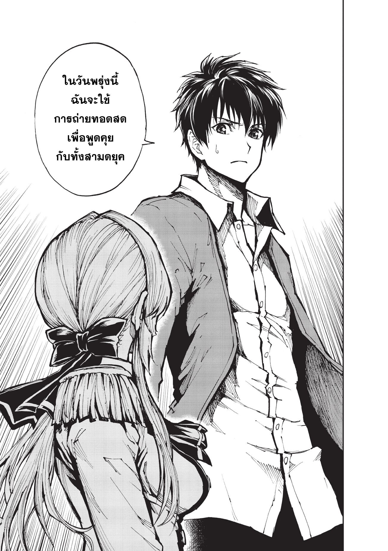 Genjitsushugisha no Oukokukaizouki 13-การเคลื่อนไหวภายในของทั้งสองอาณาจักร