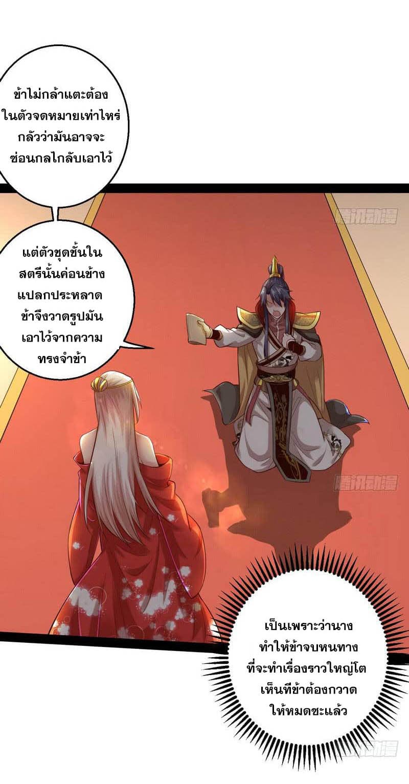 I Am An Evil Emperor 13-13