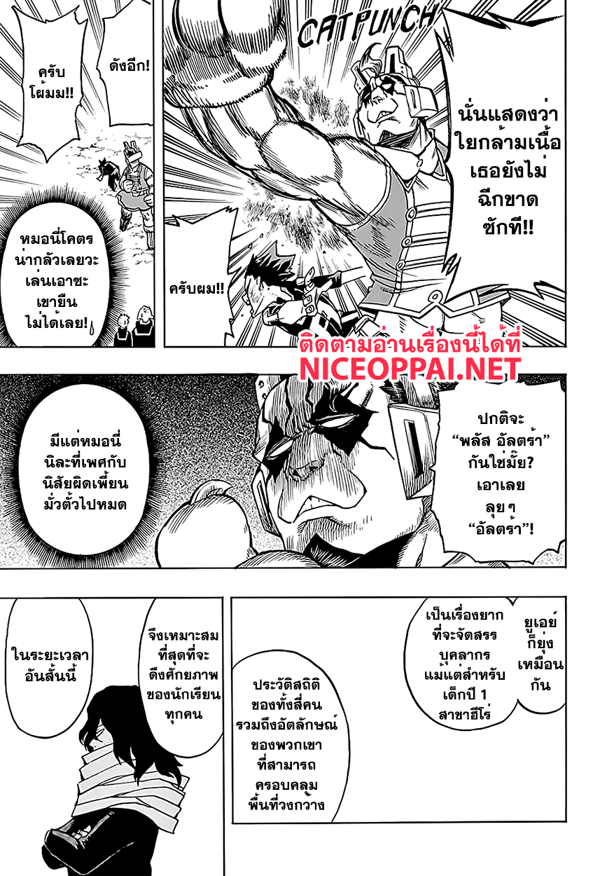 Boku no Hero Academia 72-TH-วันที่ 2