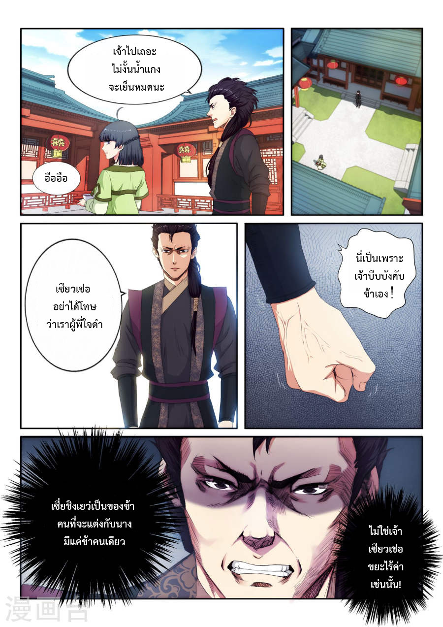 Against the Gods อสูรพลิกฟ้า 1-1