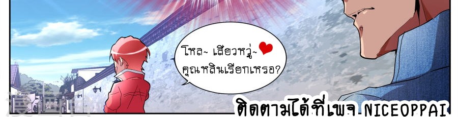 Tian Cai Gao Shou จ้าวอัจฉริยะ 45-45