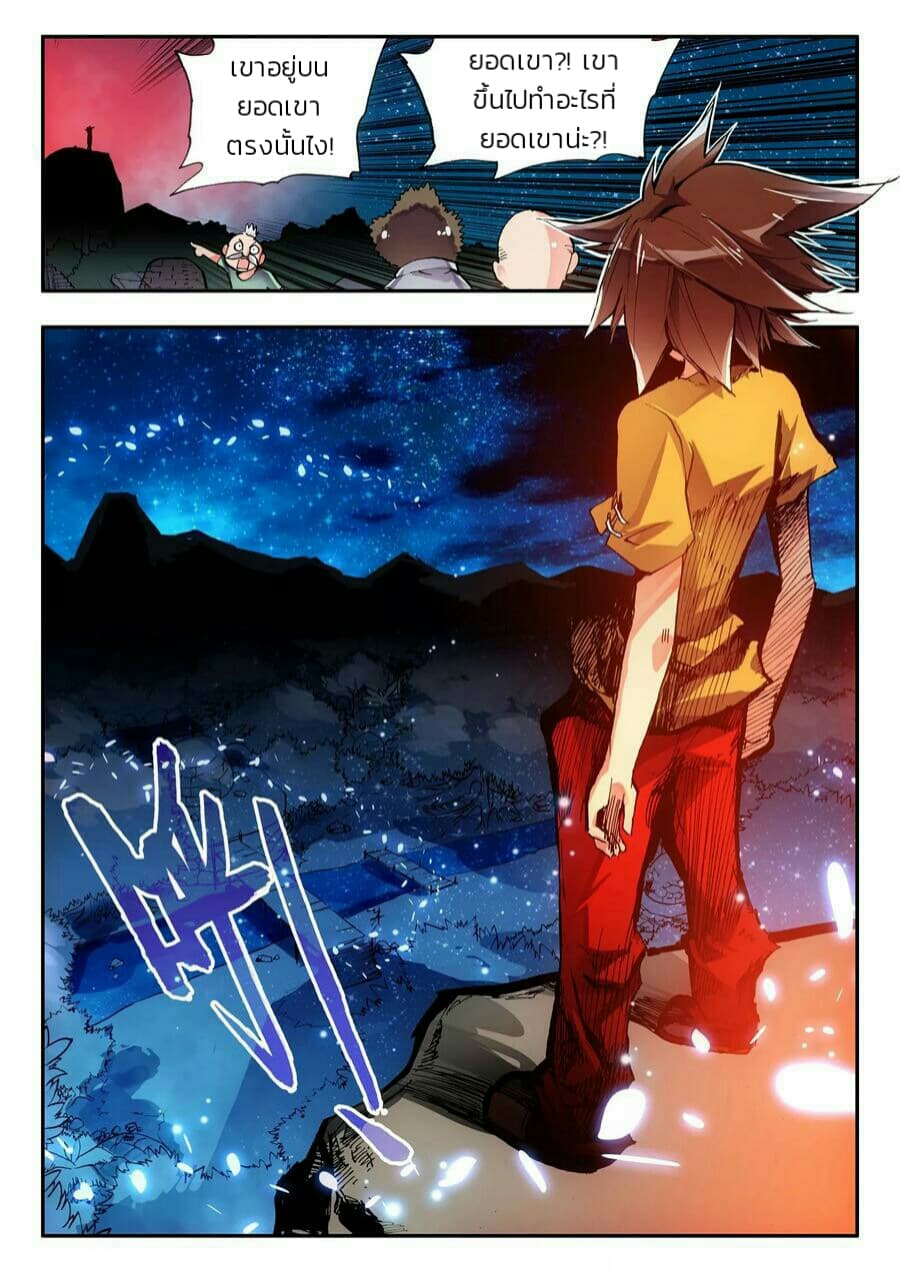 Legend of Phoenix 3-3