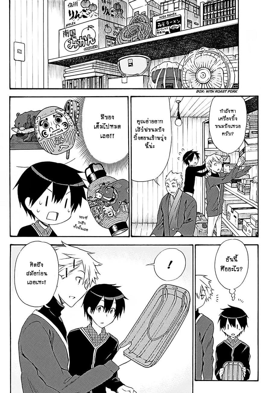 Kyou no Cerberus 38-ความทรงจำแห่งฤดูหนาว
