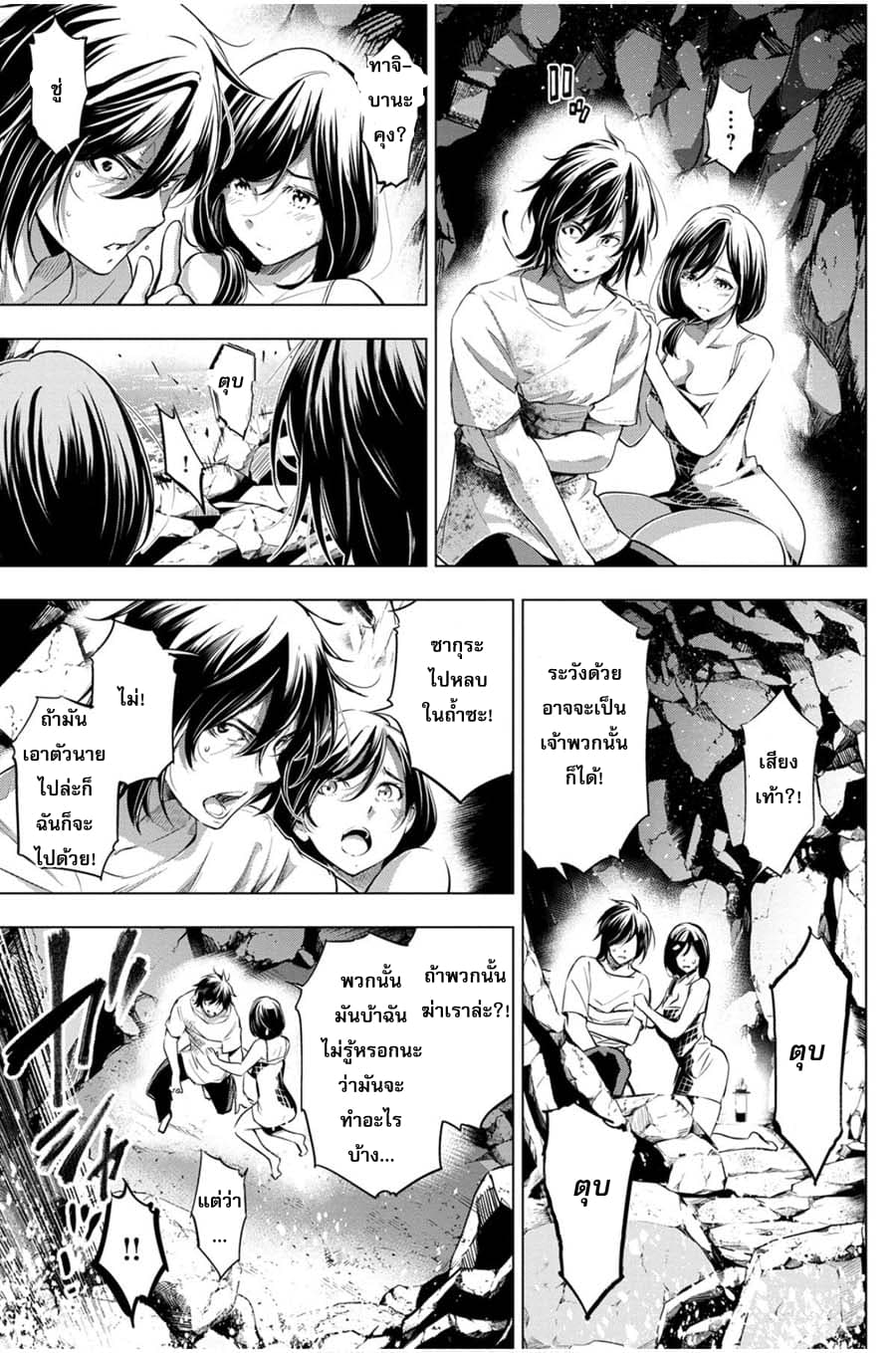 Ingoshima 15-สิ่งที่ได้รับและสิ่งที่เสียไป