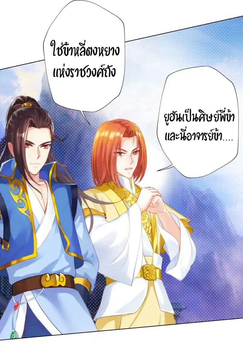 Lang Huan Academy 25-25