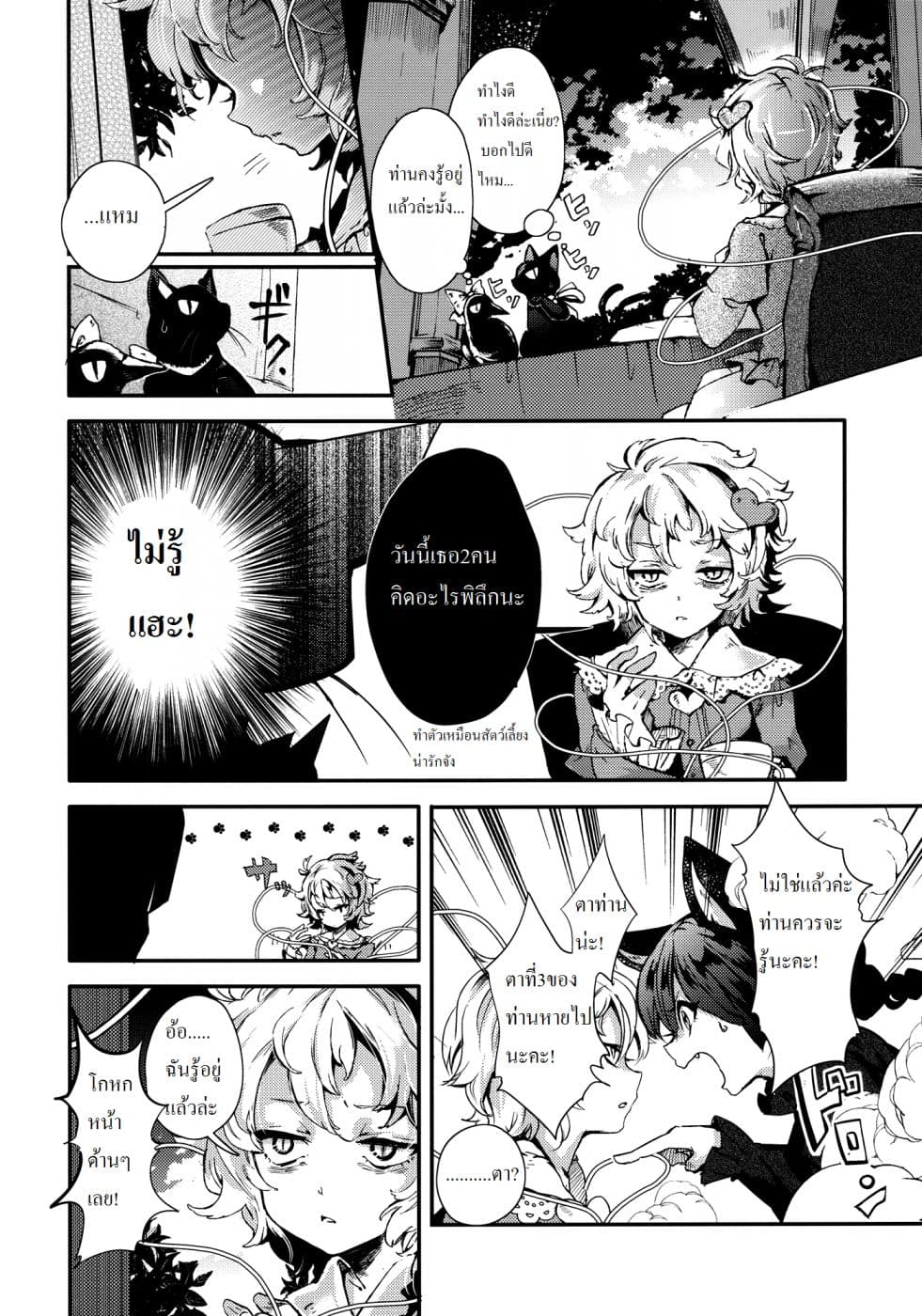 Touhou dj - Your Love 1-1