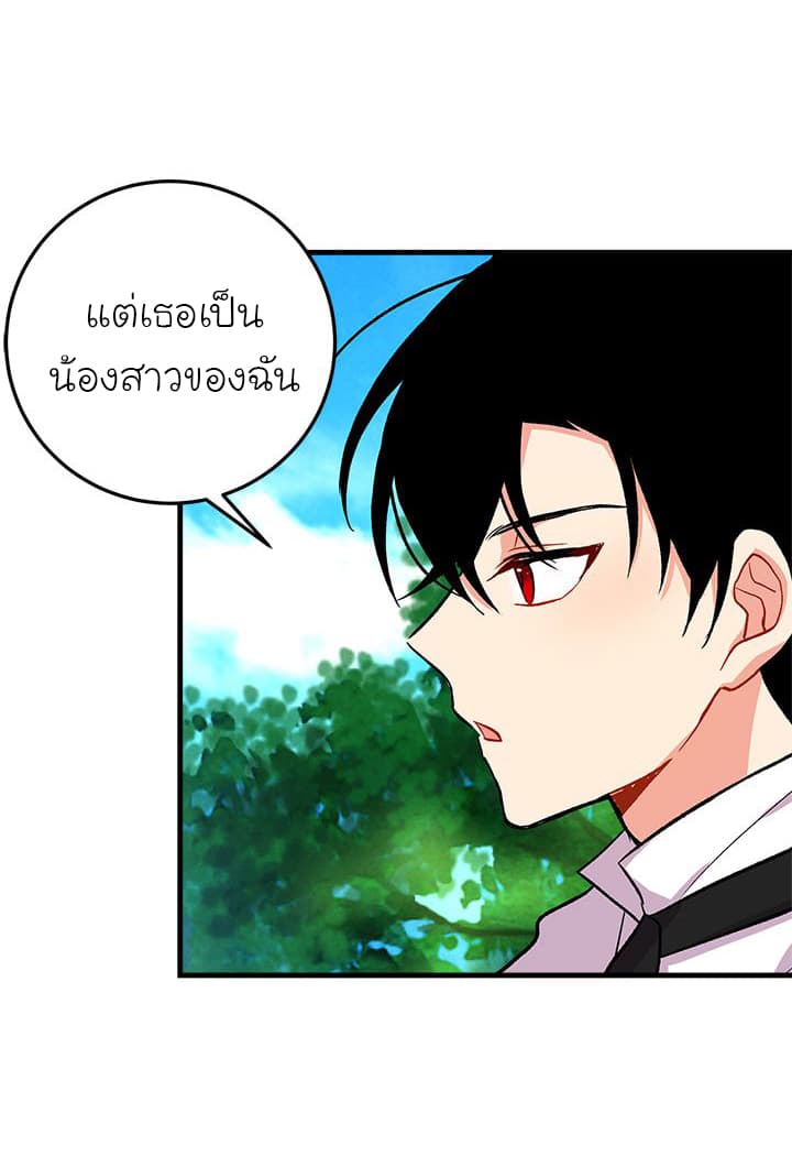 I Am a Child of This House ฉันคือลูกบ้านหลังนี้ 11-11