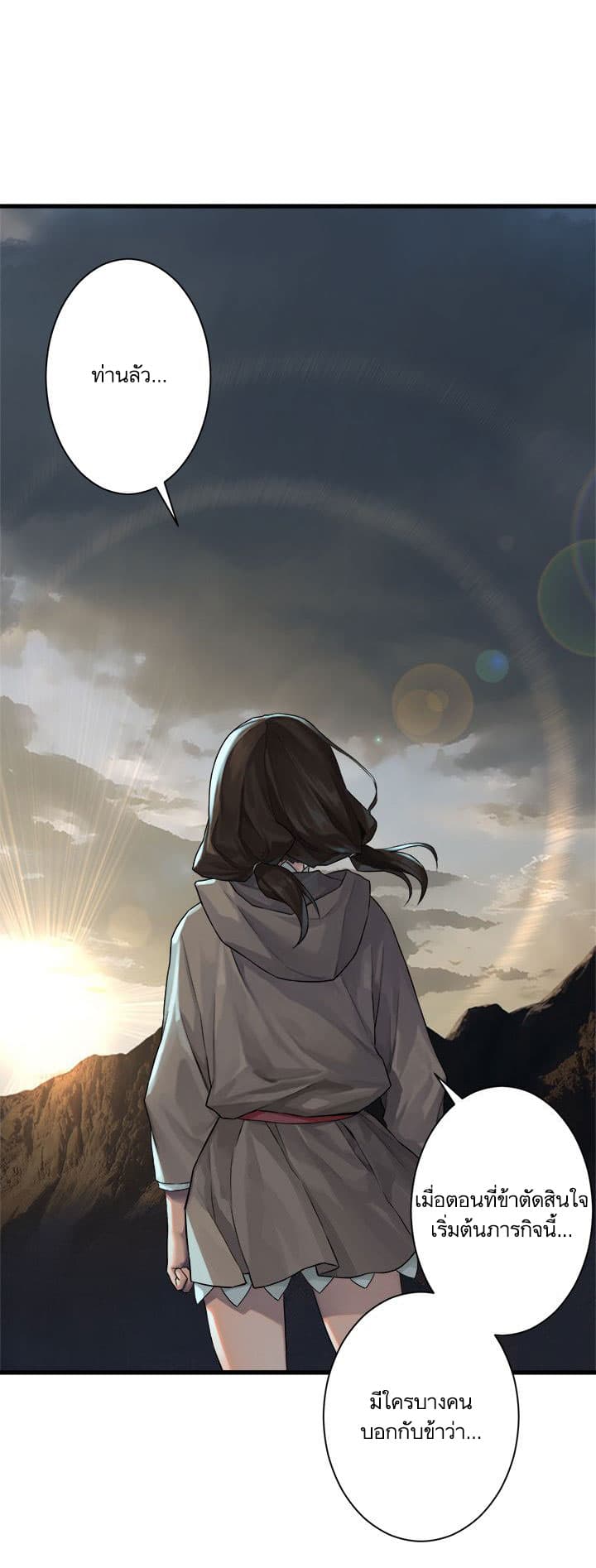 Her Summon 60-60