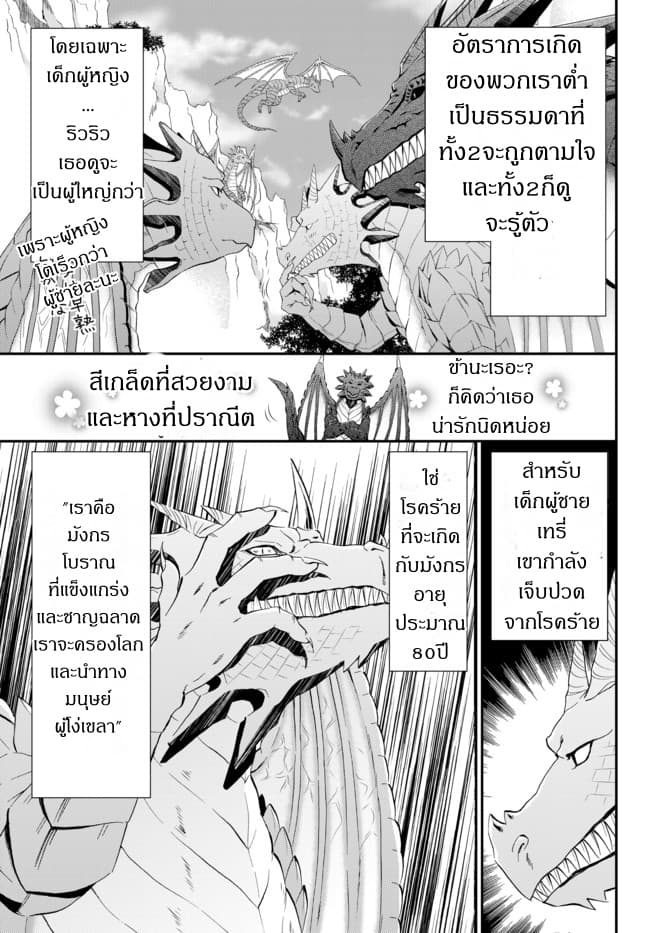 Saving 80,000 Gold Coins in the Different World for My Old Age ต้มตุ๋นต่างโลก 33-33