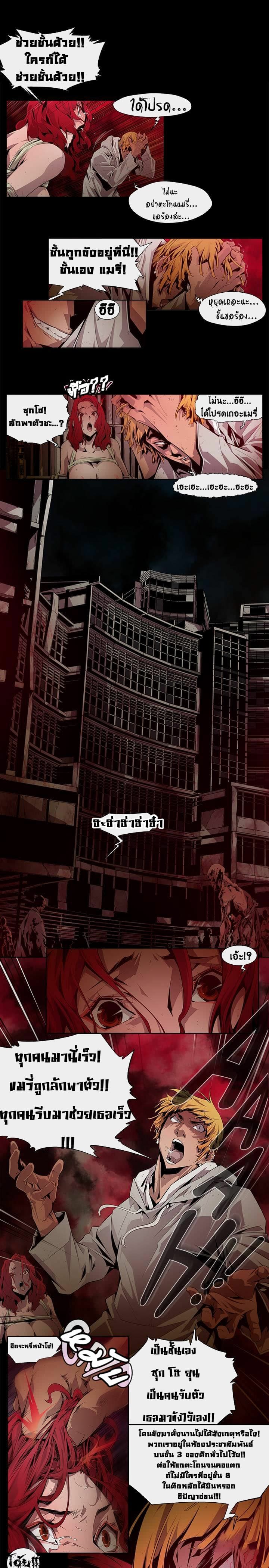 Dead Land 6-6