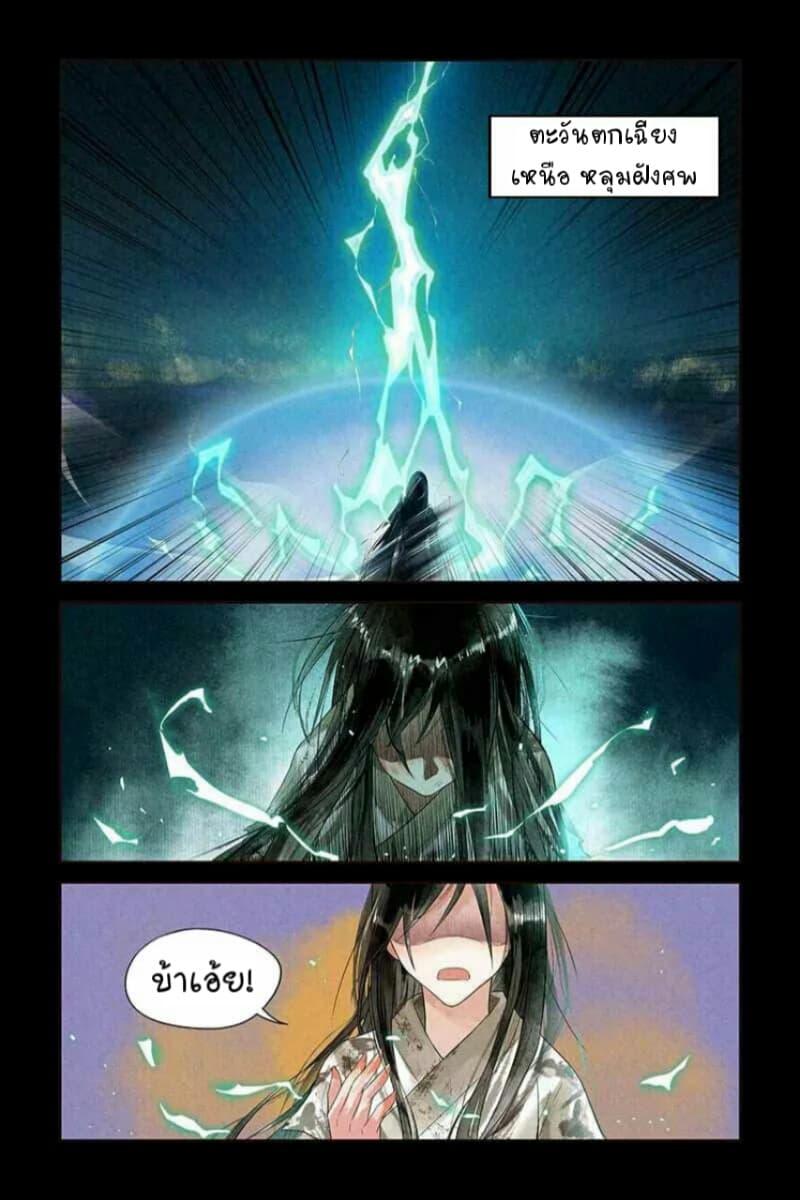 The Divine Doctor 1-1
