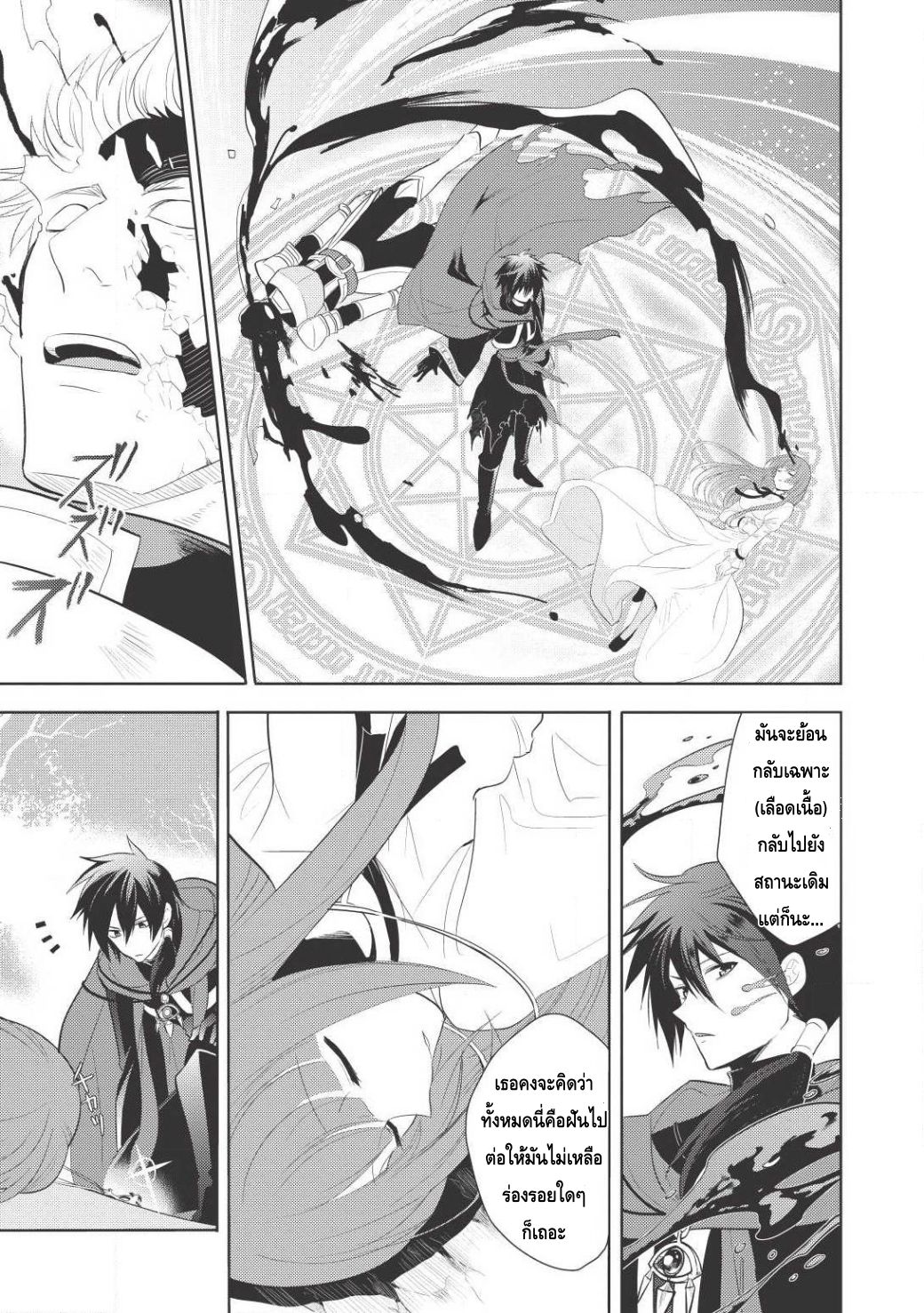 Maou no Ore ga Dorei Elf wo Yome ni Shitanda ga, Dou Medereba Ii? 1-รักแรกเป็นดั่งโรคร้ายที่ใครๆก็ต้องเป็น