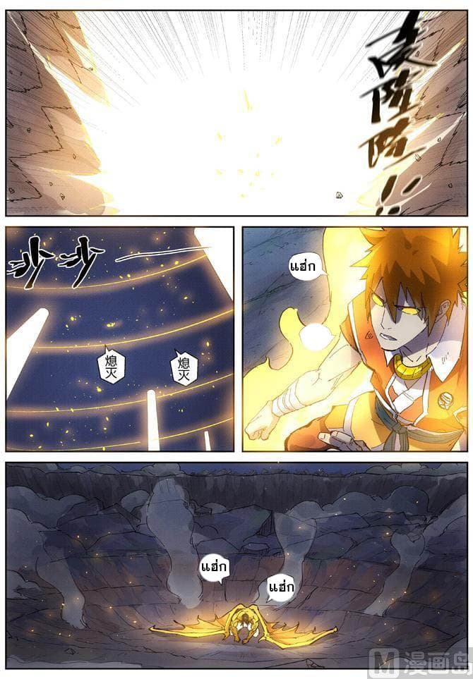 Tales of Demons and Gods 213-213