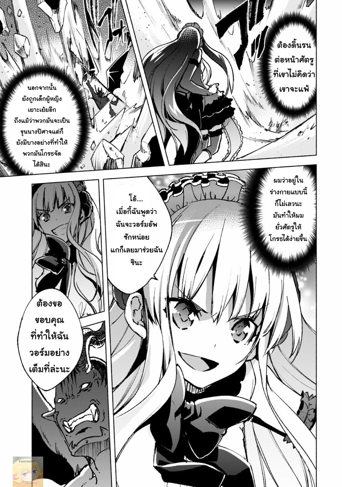 Kenja no Deshi wo Nanoru Kenja ปราชญ์โลลิฯ 15-ศาสตร์เวทย์ของผู้อัญเชิญ