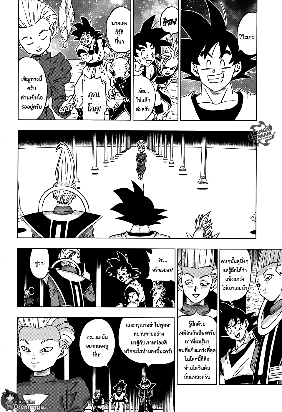 Dragon Ball Super 18-ตัวตนที่แท้จริงของโกคูแบล็ค