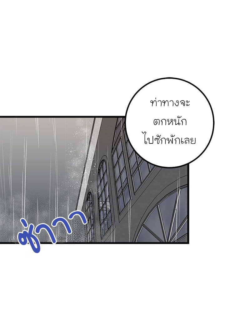 I Am a Child of This House ฉันคือลูกบ้านหลังนี้ 14-14