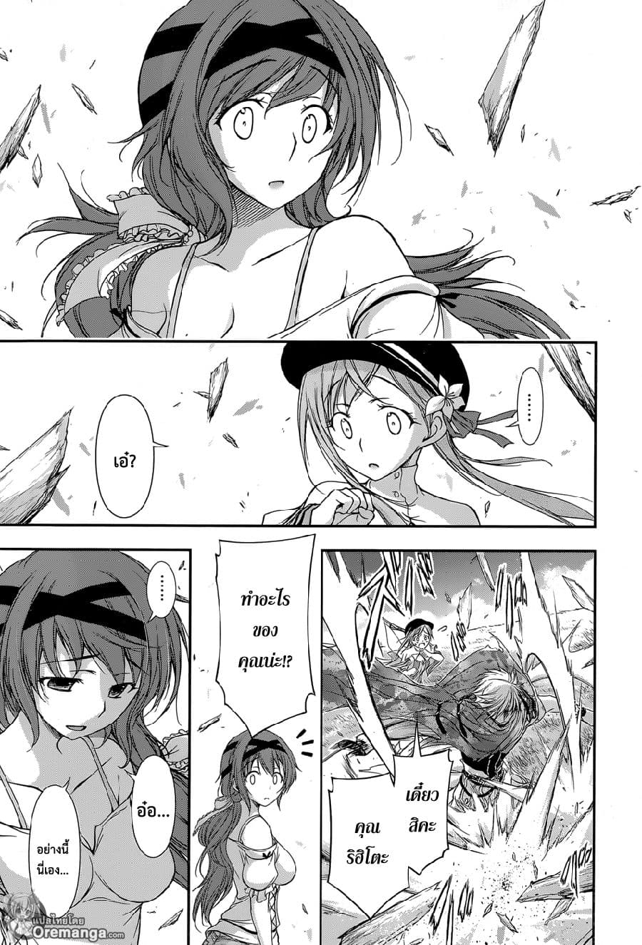Plunderer 6-ลางสังหรณ์